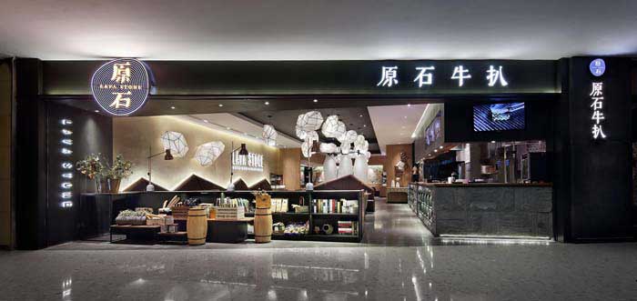 248m2郑州二七区西餐厅设计装修效果图