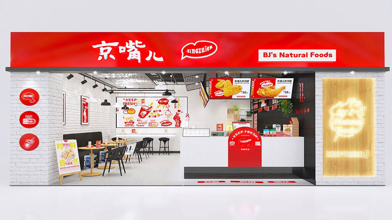 38平米特色小吃卤味店面装修设计效果图