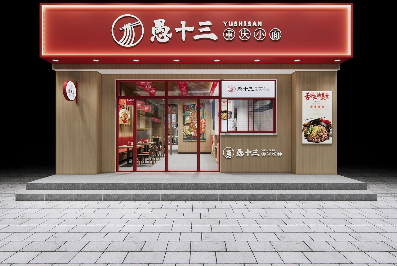 116平米重庆小面店铺装修设计效果图