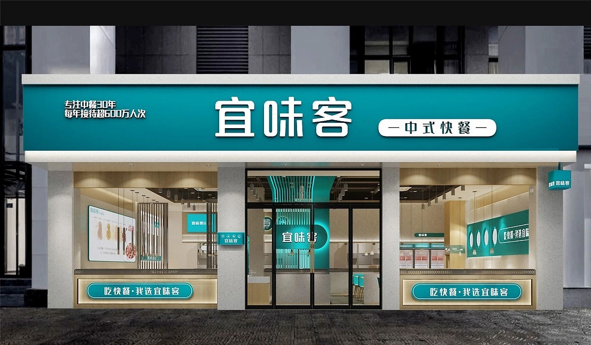 135平米中式快餐店装修设计效果图