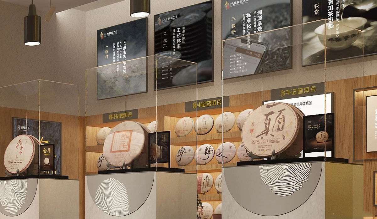 115平米郑州茶叶店装修设计效果图