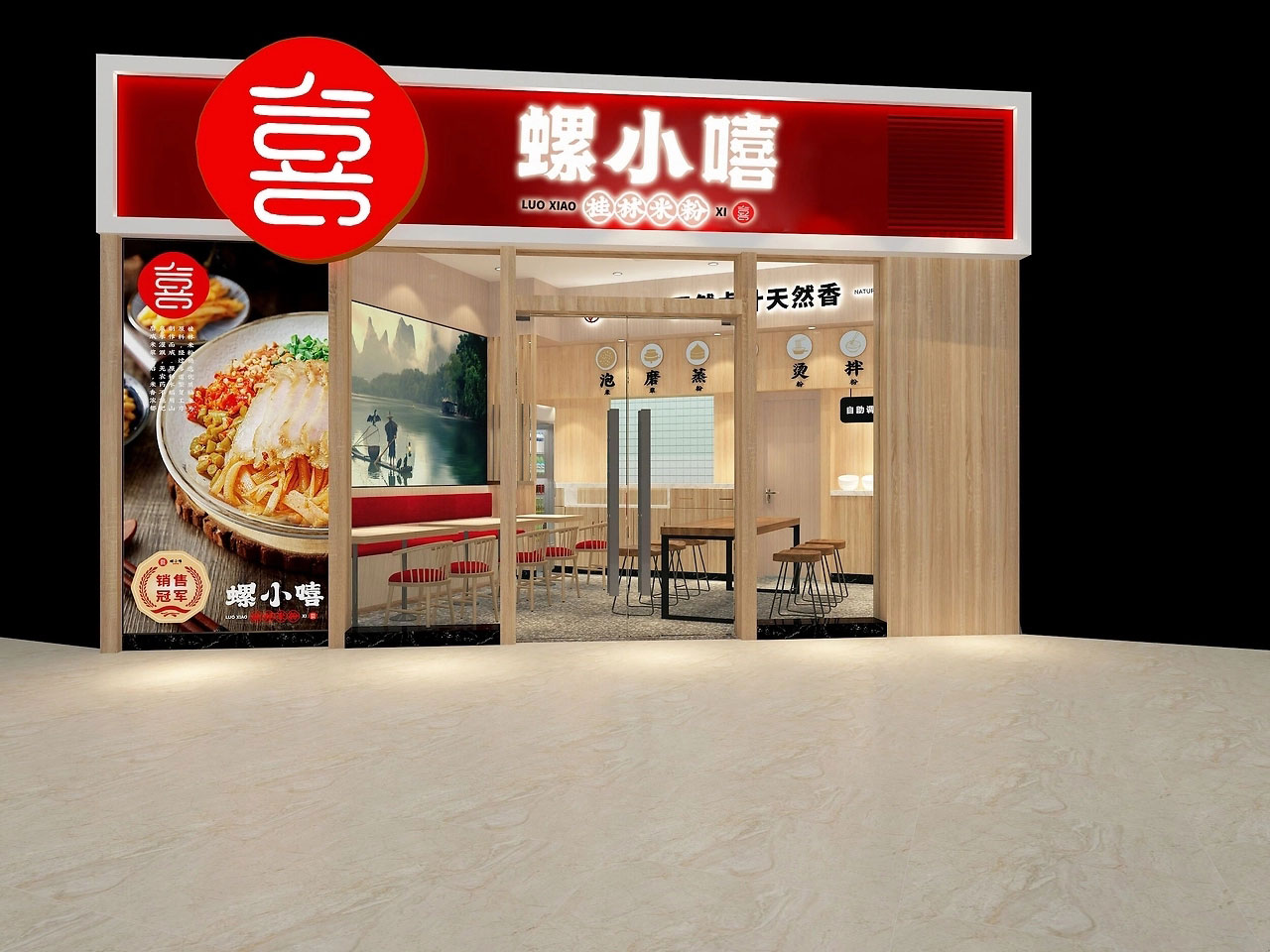 92平米郑州螺蛳粉店面装修设计效果图