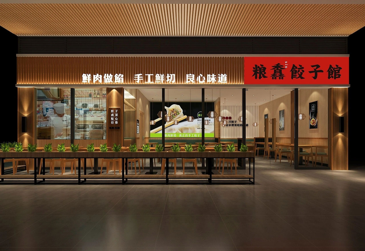 186平米手工饺子馆装修设计效果图