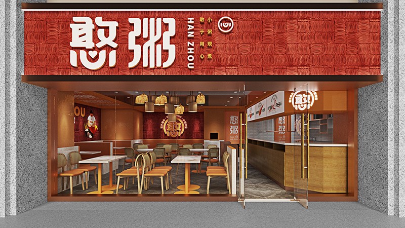 120平米郑州早餐店装修设计效果图