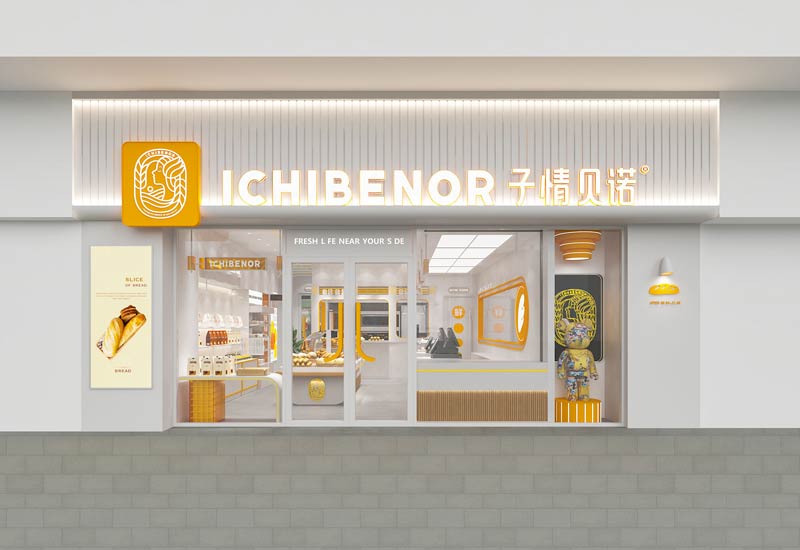 60平米郑州烘焙店设计效果图