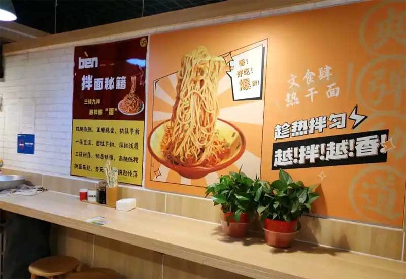 郑州热干面店装修预算：地域文化元素融入的资金分配技巧