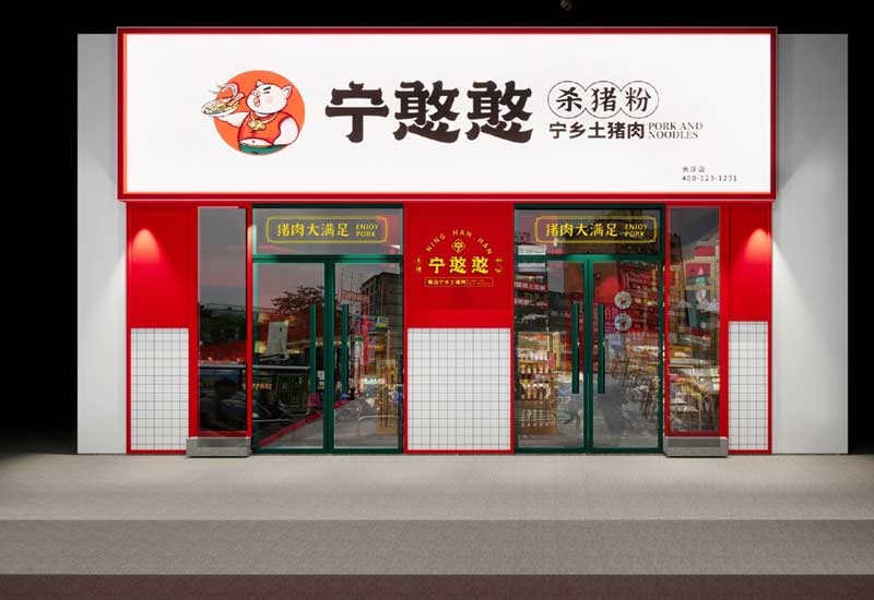 165平米郑州米粉店面装修设计效果图