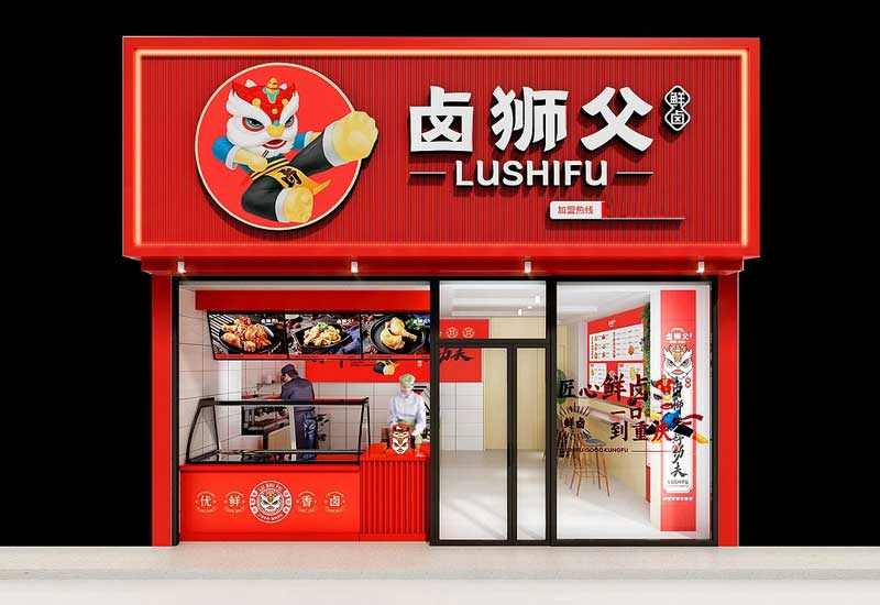 58平米郑州卤味小吃店设计效果图