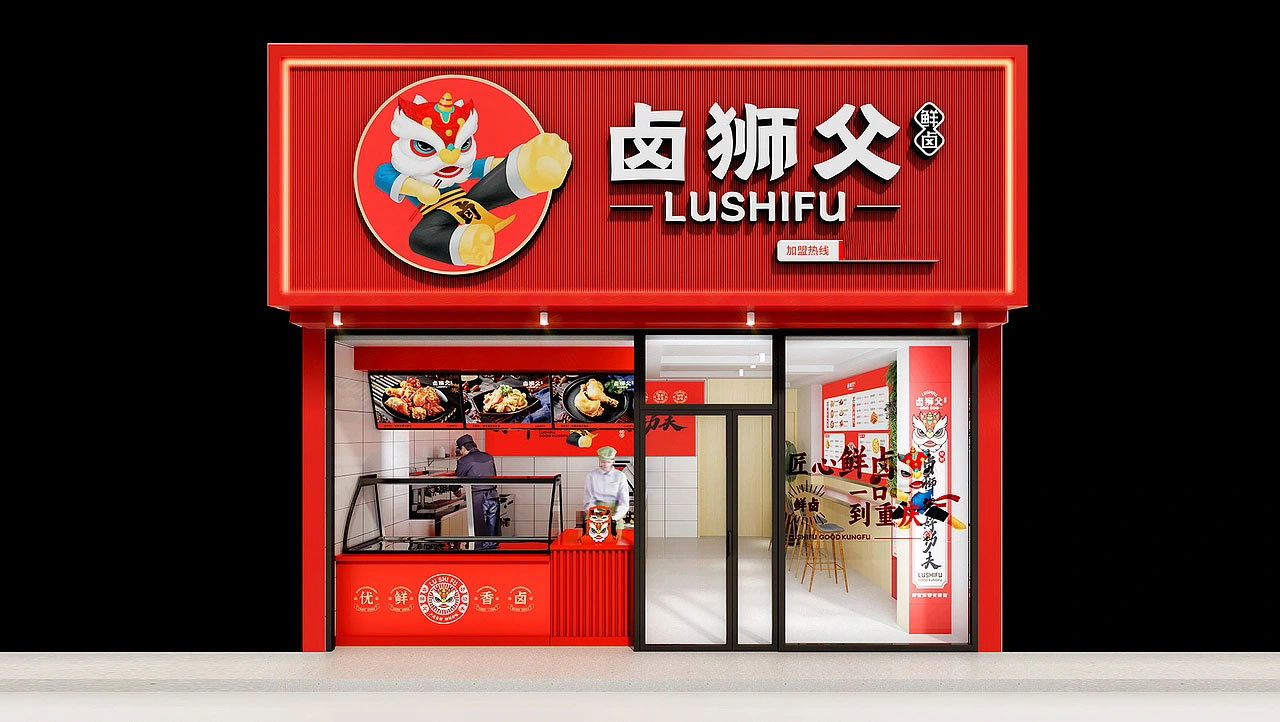 58平米郑州卤味小吃店设计效果图