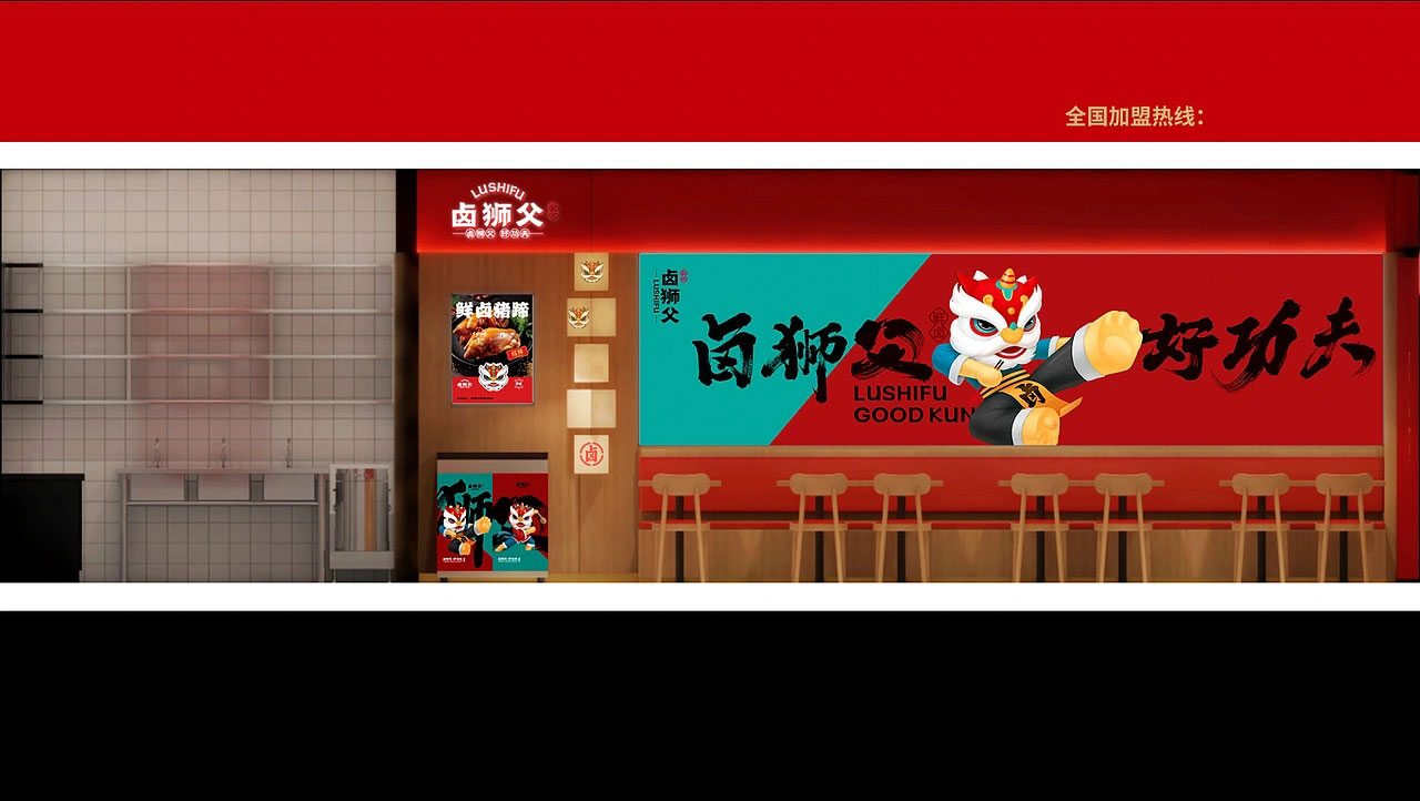 58平米郑州卤味小吃店设计效果图