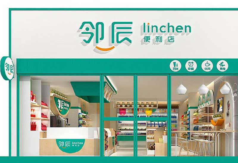 郑州便利店装修设计预算每平米多少钱合适 