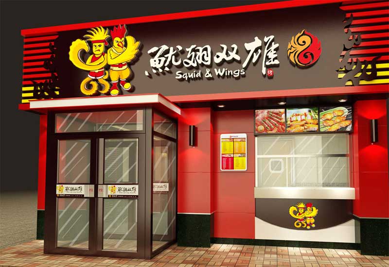 郑州餐饮店装修设计施工团队选择：游击队 vs 公司哪个好