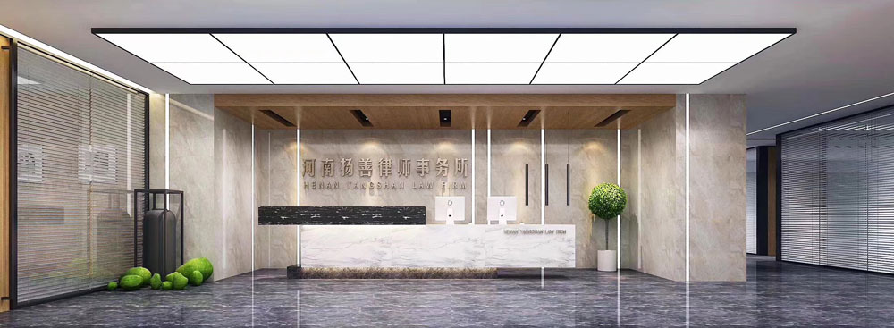 郑州金水区杨善律师事务所设计装修案例