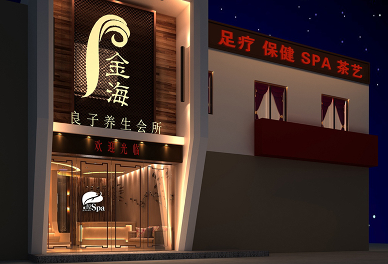 郑州足浴店装修公司：足浴店装修风水事项